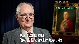 オスカー俳優ジム・ブロードベント、長編遺作となった監督との撮影を振り返る／映画『ゴヤの名画と優しい泥棒』ジム・ブロードベント インタビュー