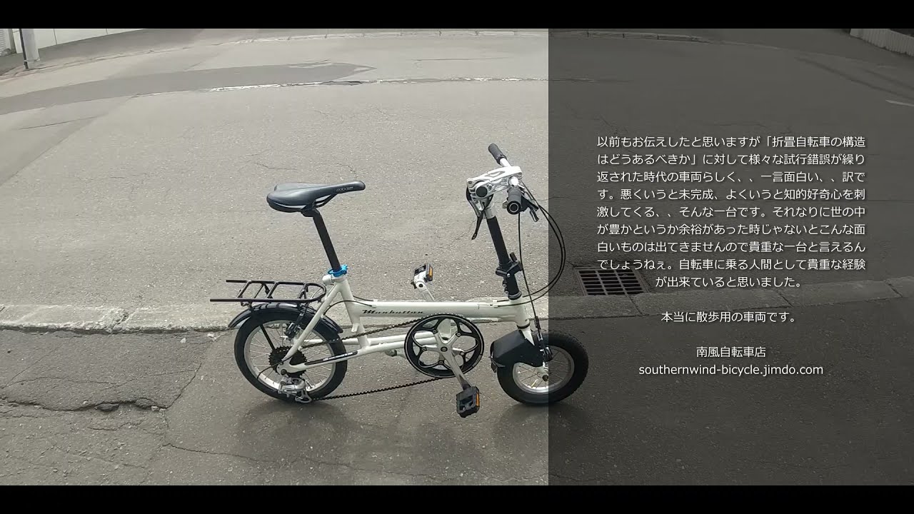 札幌自転車散歩 豊平編 : 南風そよぐ、、G