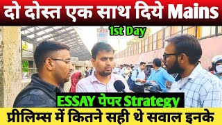 किस पेन🖋️ 🖊️ से लिखें 👆 UPPCS Mains 2025 Essay पेपर कैसा रहा👆✅ strategy 2026 के लिए