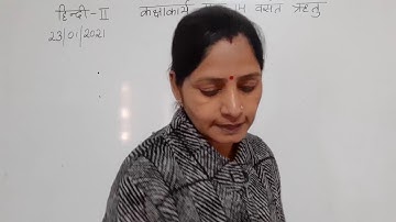 Class II Hindi 23 01 2021 by Ms Poonam Singh