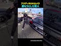 アウディR8のカメラ盗もうとした犯人