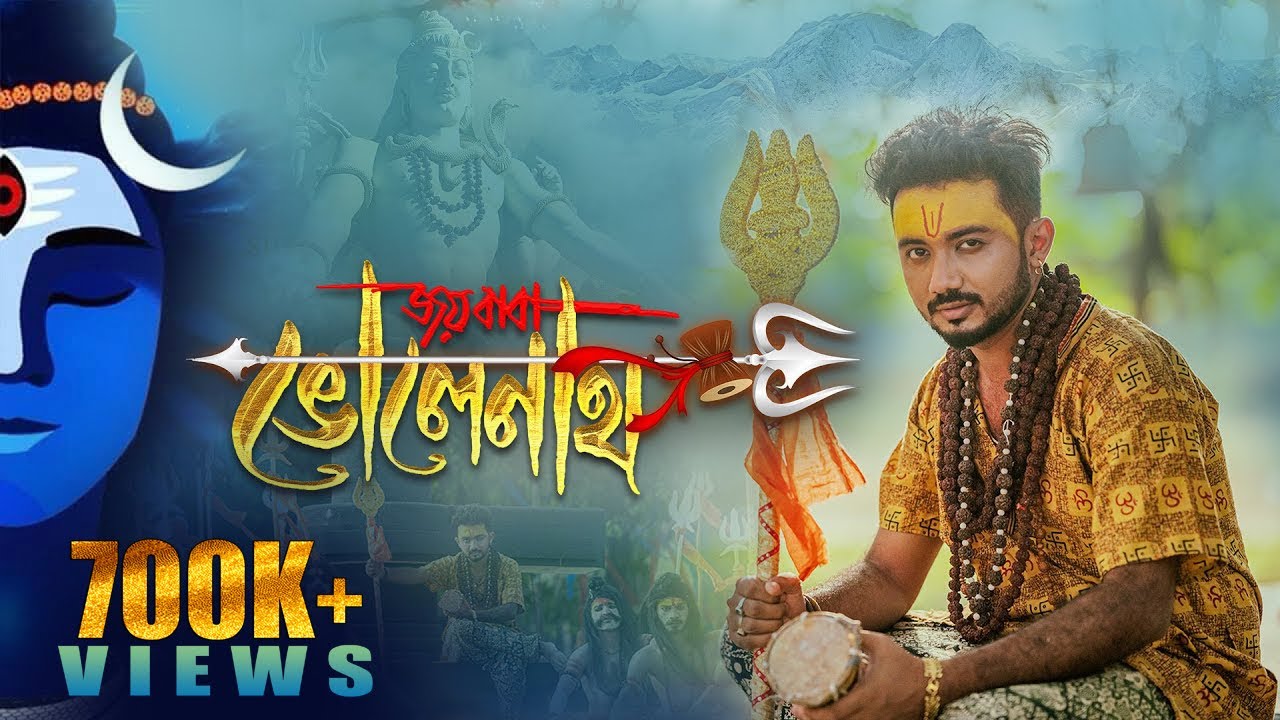 Joy Baba Bholenath      Keshab Dey  Rajat  Official Music  2022 New Song