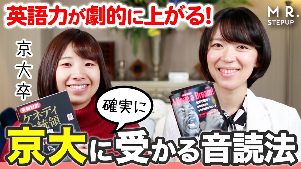 【ヤバい】京大英語で7割取れた！最強の音読法を公開します。