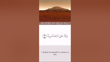 Surah Al-Adiyat (The Courser) || Full With Arabic Text (HD) ||سورة العاديات || English translate