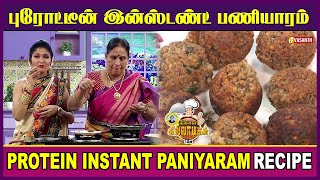 Tamil Cooking Videos