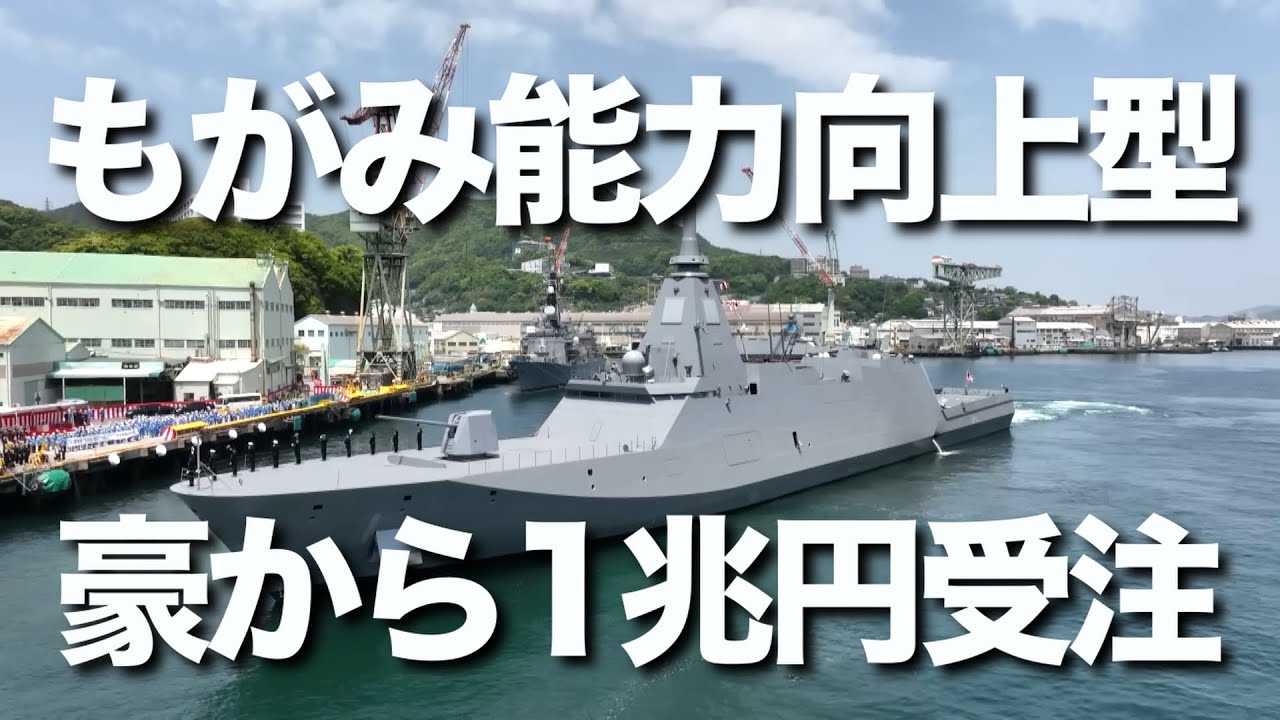 Australia has received an order for the Japanese destroyer 