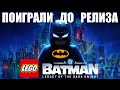 LEGO BATMAN, METROID PRIME 4, DUNE, ПОДАРКИ с выставки GAMESCOM 2025