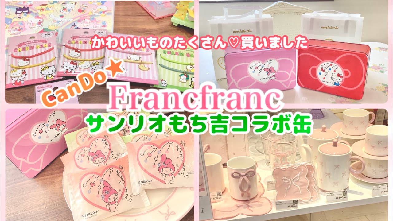 サンリオ購入品】マイメロディ🎀白いちごのティータイム🍓など サンリオ購入品】マイメロディ🎀白いちごのティータイム🍓など