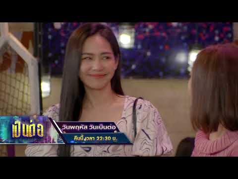 เป็นต่อ 2024 คืนนี้ EP.18 เปิดศึกชิงสาว | 2 พ.ค. 67 | one31