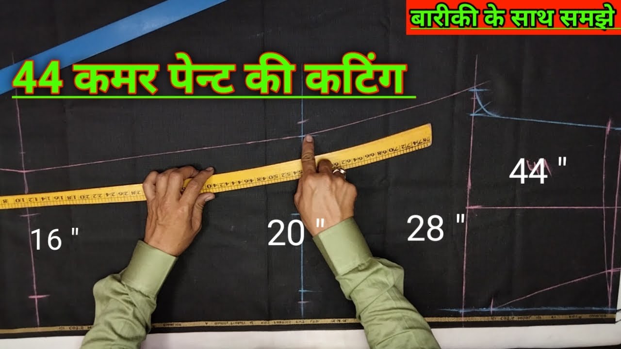 44 kamar ki pant cutting karna sikhe ! mote logo ki pant cutting ! how