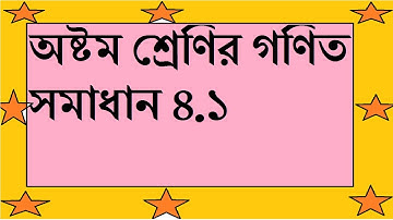 JSC Math Chapter 4.1 (Part-3) ll Class 8 Math Chapter 4.1