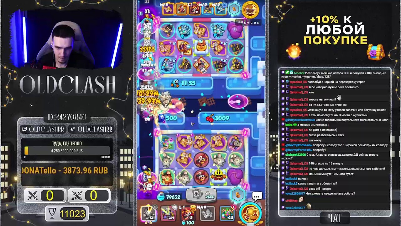 Rush Royale | Новое событие Pac-Man: Аркада  | Код автора OLD