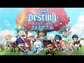 DestinyアップデートPV(バイパー(CV.愛美)「逆光Rays(short ver.)」)