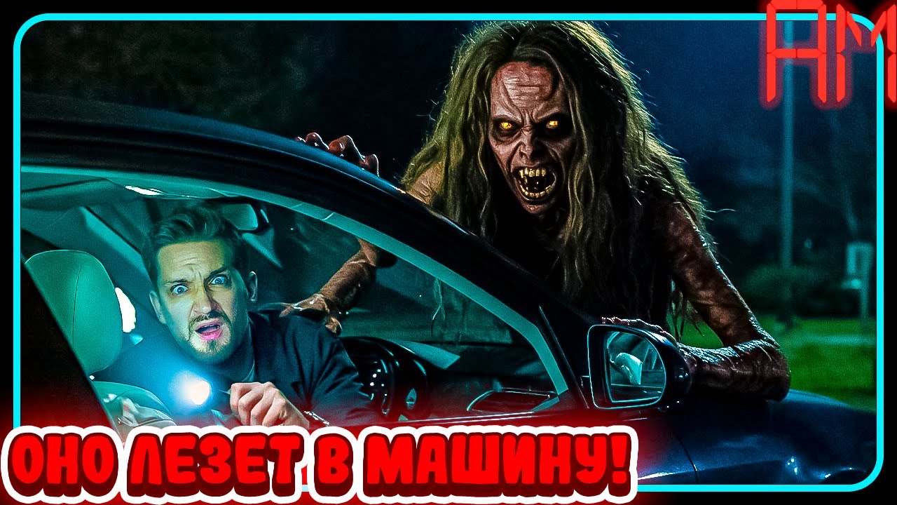 ТАКСИ ДЛЯ ДЕМОНОВ! ► A.M. Demo ► 