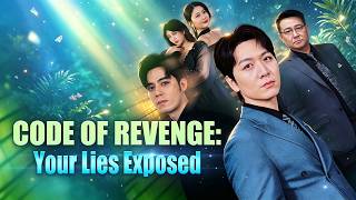 Code of Revenge: Your Lies Exposed(DUBBED) | Genius uses AI to expose traitors！#dramabox