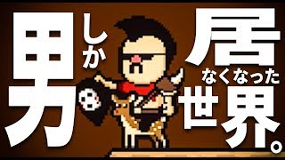 男しかいなくなった世界。【LISA】#13