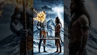 भगवान परशुराम का जन्म कैसे हुआ था? | विष्णु के छठे अवतार की अद्भुत कथा#facts #hindudevotees