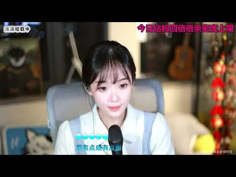 咻咻满 《一眼万年》（Cover S.H.E）