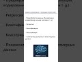 Кратко о библиотеке Scikit-learn #education #python #machinelearning