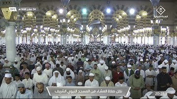 ما تيسّر من سورة الشورى لـ فضيلة الشيخ د. #خالد_المهنا عشاء الأربعاء ٤ صفر ١٤٤٤ هـ