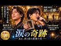  😭🌟「友よ、ありがとう」――氷川きよしが静かに見守った、涙と友情の奇跡のステージ🎤✨2 🥹💖「もう一度、君と歌いたい」――友情、涙、そして最後に起きた美しい奇跡...🌟😭🎶