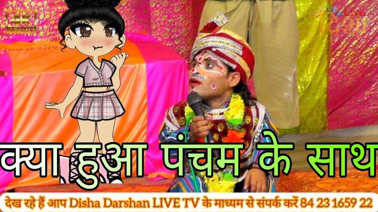 🌹🙏ग्राम भदरेखी में हुआ पंचम अलबेला का विवाह हंसी नहीं रोक पाओगे बहुत सुंदर एंट्री 84231 65922