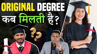 Original Degree University से कब ओर कैसे लें
