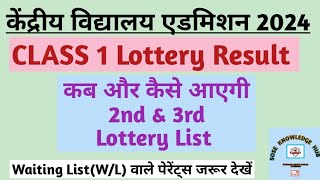 Kendriya vidyalaya Second/ Third Lottery List (W/L) / Kaise Dekhe/ dates/Result/ Class 1