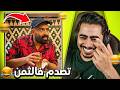 مول الشفنجة بغاو ابيعو ليه قهوة ب 30 درهم😂 ... نايضة بين مالين الحوانت😂🤯