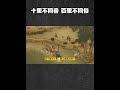古代的中国,为什么是一个讲究人情关系的熟人社会? #历史 #古代 #独立与思考