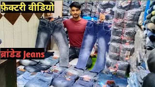#DownyJeans ,Jeans wholesale Market in Delhi, Gandhi Nagar, Tank Road, First Copy Jeans, Brand Jeans