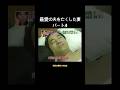 【スピリチュアル】【天国からの手紙】【江原啓之】最愛の夫を無くした妻パート4 #スピリチュアル相談 #浄心 #江原啓之 #魂の進化 #夫婦 #危険 #スピリチュアル #女性の悩み
