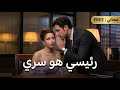ن م ت مع نادل لليلة واحدة ليتضح أنه رئيسي الملياردير رومانسية 