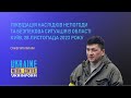 Ліквідація наслідків негоди та безпекова ситуація в області