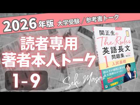The Rules English Reading Comprehension Workbook 1