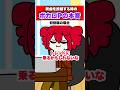 新曲を投稿する時のボカロPの本音 #ボカロ #重音テト