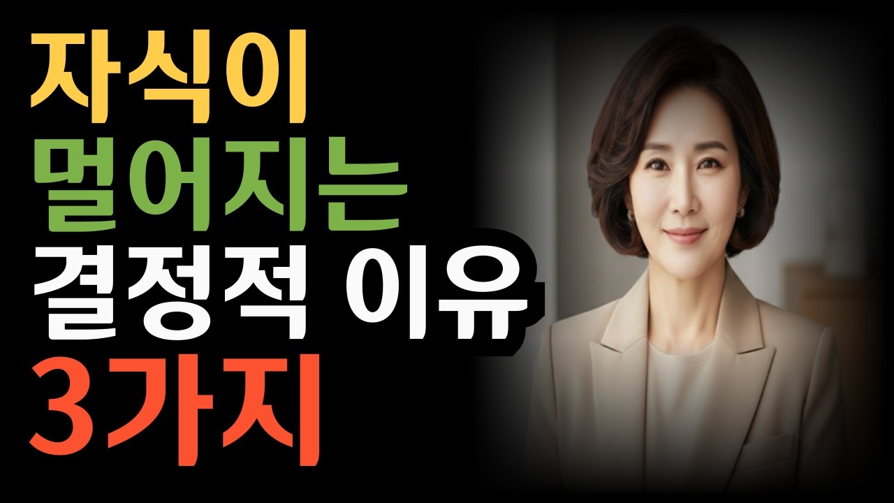 부모 마음 몰라준다는 서러운 비명이 자식에겐 ‘유죄 판결’로 들립니다 | 관계를 살리는 대화의 기술ㅣ오디오북 ㅣ마음철학 ㅣ 삶의지혜ㅣ인생 | 명언 | 마음 | 인간관계 | 행복