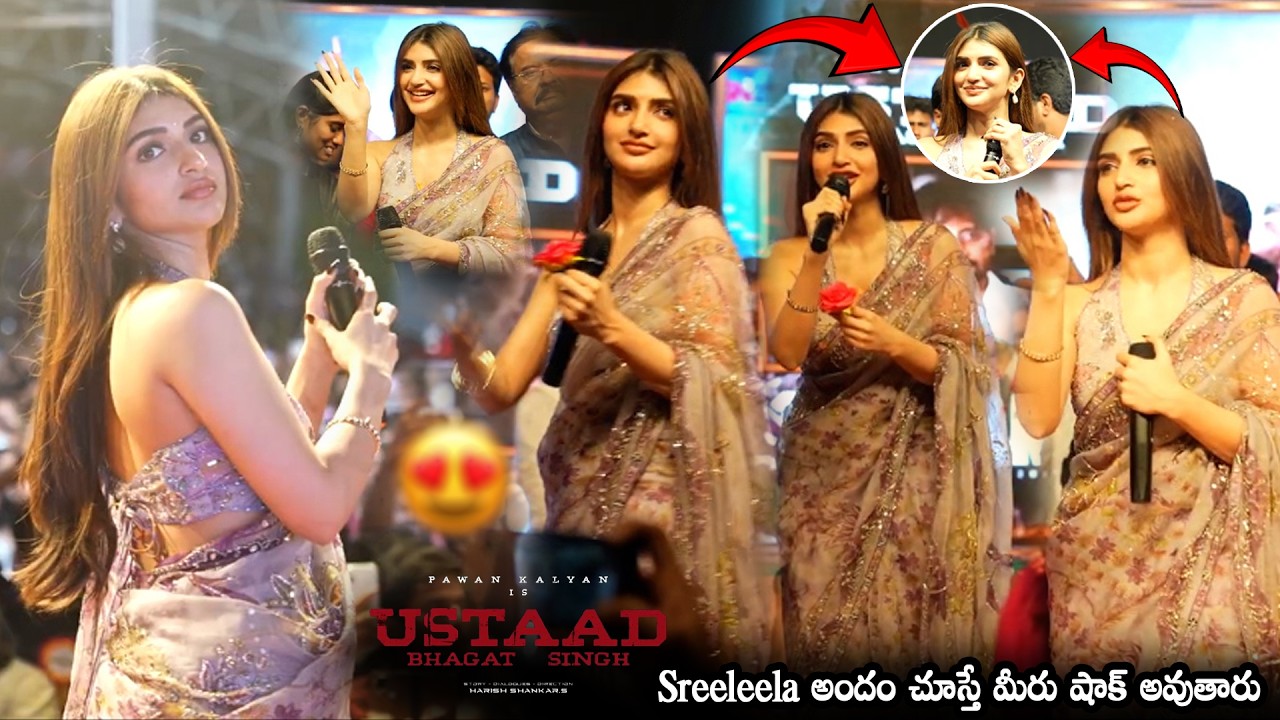 Sreeleela అందం చూస్తే మీరు షాక్ అవుతారు || Sreeleela ❤️‍🔥Stunning Beauty Will Surprise || MTB