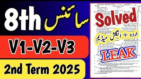 Class 8 science solve Paper 2nd term paper 2025-26 | 8 Class ka Science ka paper | class 8 paper 