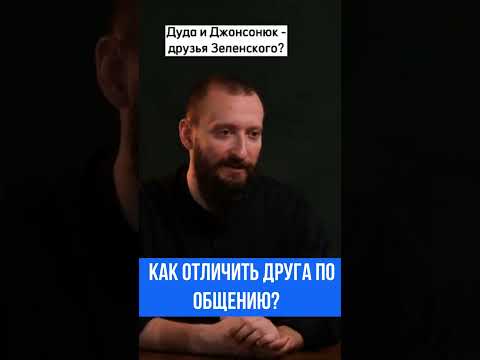 Как определить настоящую дружбу? Пример. Антон Куликович