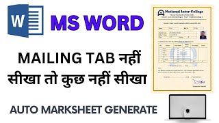 How to Use Mailing Tab In MS Word | Auto Mark-sheet Generate | Mailing Tab In Hindi #mailmerge