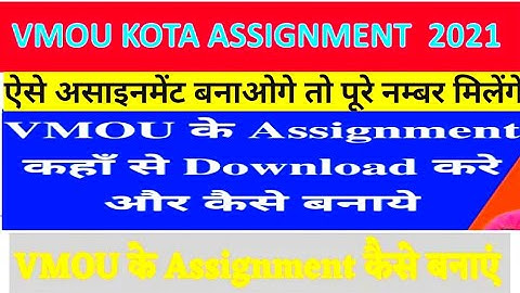 VMOU Assignment 2021/Kota open university assignment 2021-22/vmou assignment kaise banaye/vmou