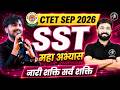 CTET September 2026 | SST Maha Abhyas | Complete Social Science Practice By Adhyayan Mantra