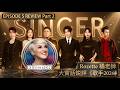 國外聲樂老師大實話銳評《歌手2026》第5期 Part 2 Vocal Coach Reaction #rozette #橘老师 #胡彦斌 #竇靖童 #张远 #刘惜君 #侯明昊