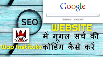 how to add google searchbar in website hosted by wap intitute powered by sweetus media