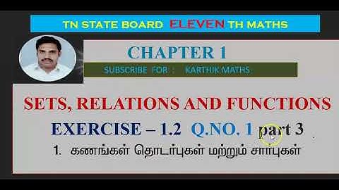 EXERCISE 1.2  Q.NO. 1 PART 3 | 11TH MATHS TN | CHAPTER 1| SETS RELATIONS AND FUNCTIONS |TM/EM