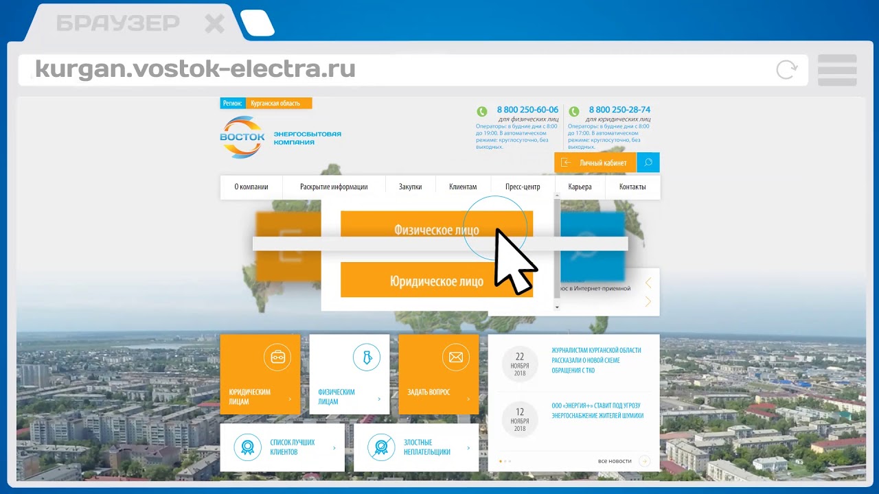 Www nsk elektra ru populace display