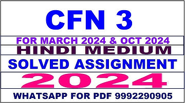 cfn 3 solved assignment 2024 | cfn 3 solved assignment in hindi 2023-24 | cfn 3 2024