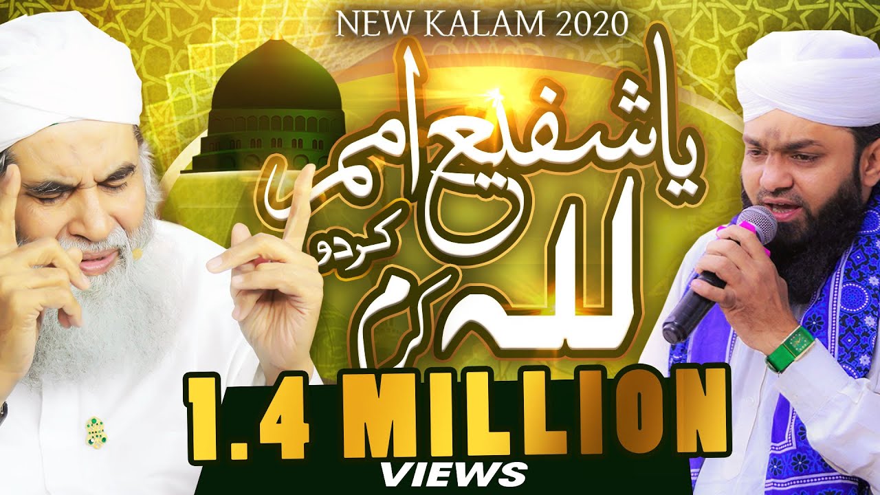 Ya Shafi Umam Lillah Kardo Karam  Asif Attari  Maulana Ilyas Qadri  Emotional Kalam 2022