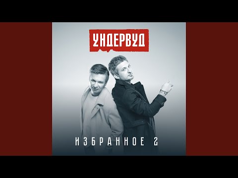 Батман-тандю